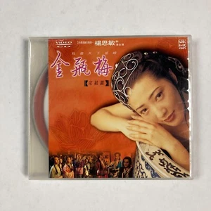 Jin Pin Mei 5 - 2x VIDEO CD Yeung Si Man KDV-3087 - Picture 1 of 3