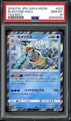 PSA 10 Blastoise 023/095 Holo Sm9 Etiqueta Bolt Sol y Luna Pokémon Japoneses Foto 1 de 3