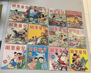 1960's Hong Kong Chinese children book The Children's Paradise #2xx 兒童樂園 半月刋 x12 - Picture 1 of 16