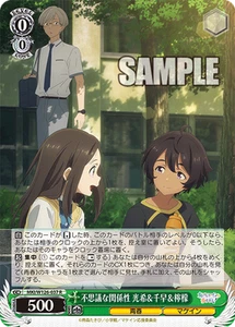 Blanco Negro MKI/W126-037 Mitsuki & Chihaya & Lemon R Makeine - Imagen 1 de 2