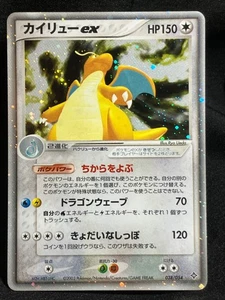 Dragonite ex 038/054 EX Dragon Rulers of the Heavens Pokemon Karte Japanisch - Bild 1 von 24