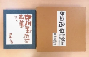 Kazumasa Nakagawa's original copperplate print "Nine Rhinoceros" included  #57 - Imagen 1 de 7