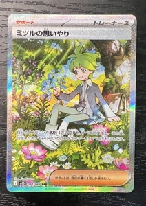 Pokemon Cards Wally's Compassion SAR 091/063 M1S Mega Symphonia Japanese - Picture 1 of 3