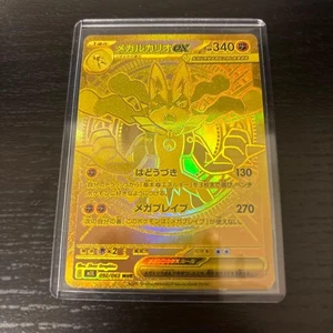 【NM】Mega Lucario ex MUR 092/063 Mega Brave M1L Pokemon Card Japón 2025 - Imagen 1 de 10