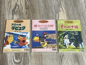 3 Princess Castle Kiki’s Studio Ghibli Japanese Vers English Dub DVDs OOP - Picture 1 of 8