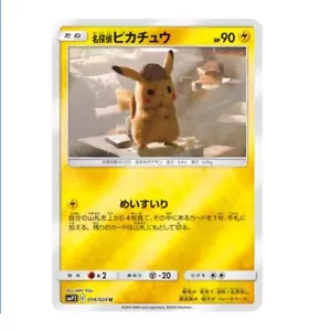 Pokemon card SMP2 014/024 Pikachu Detective Pikachu Japanese - Picture 1 of 2
