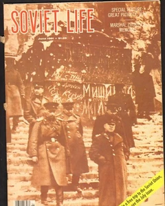 USSR Soviet Life Today--June 1981-----59 - Bild 1 von 1