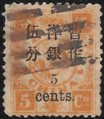 1897 CHINA CARP /WM#103 / SC#32 USED VF - Image 1 of 2