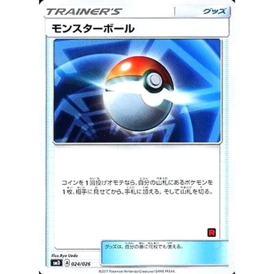 Pokemon Poke Ball with Team Rocket Mark 024/026 SMD Ash vs Team Rocket Deck K... - Image 1 of 4