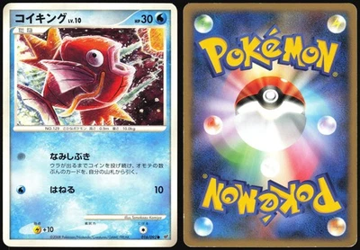 MAGIKARP 016/092 STORMFRONT POKEMON JAPANESE COMMON 2008 HEAVY PLAYED - Image 1 of 4