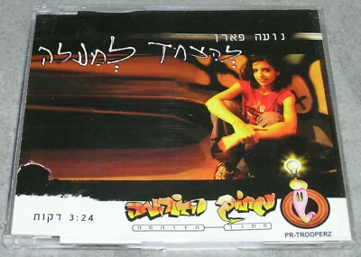 Noa Faran נועה פארן ISRAELI Hip Hop Rap CD single 2005   - Image 1 of 3