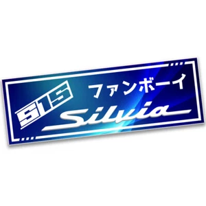 SILVIA S15 "FAN BOY" DRIFT RACE JDM SLAP STICKER - Picture 1 of 1