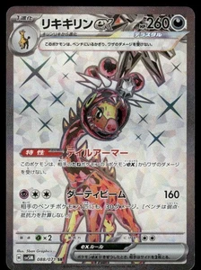 Pokemon Tcg Farigiraf ex #88 Pokemon Japanese Cyber Judge NM - Bild 1 von 2