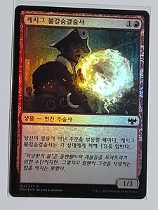 (Foil) [NM] MTG Korean, Innistrad Crimson Vow, 1 x Kessig Flamebreather - Picture 1 of 1