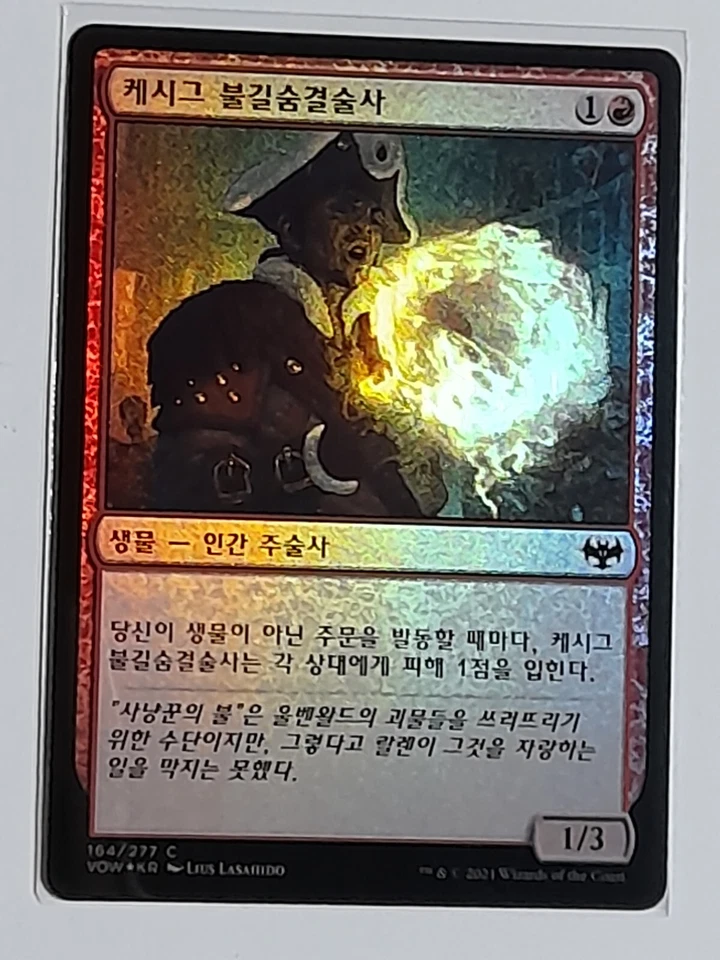 (Foil) [NM] MTG Korean, Innistrad Crimson Vow, 1 x Kessig Flamebreather - Image 1 of 1