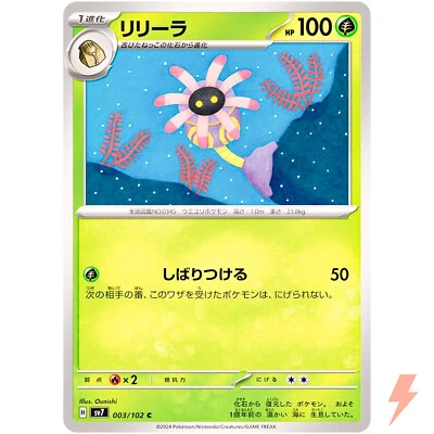 Lileep C 003/102 SV7 Stellar Miracle - Pokemon Card Japanese Scarlet & Violet - Image 1 of 3