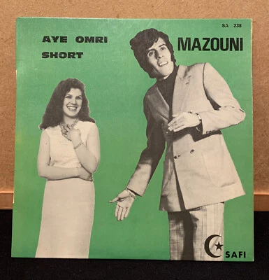 RARE MUSIQUE DU MONDE ARABE - MAZOUNI - SA 238 - EP / 45 Tours - Superbe - Photo 1/4