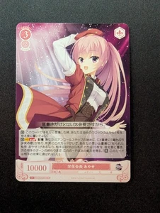 Ayase R Weiss Schwarz Rose Yuzu Soft OS01-R01-057 R - Picture 1 of 2