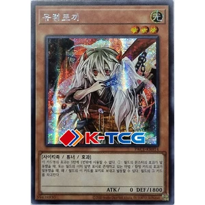 PAC1-KR014 - Yugioh - Korean - Ghost Ogre & Snow Rabbit - Secret - Picture 1 of 1