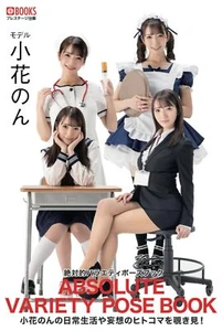 Absolute Variety Pose Book Non Ohana / Art Reference Photo Japan - Imagen 1 de 1