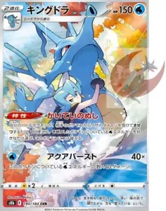 Carta Pokemon s8b 190/184 Clair Kingdra CHR VMAX Climax - Foto 1 di 2