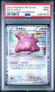 PSA 9 Ditto 042/059 Cold Flare BW6 1st Ed Japanese Holo Rare Graded Pokemon Card - Picture 1 of 2