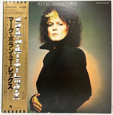 T. Rex - Metal Guru - Vinyl Japan OBI Insert - EMS-81380 - Image 1 of 4