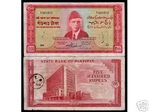 PAKISTAN 500 RUPEES TAKA P-19 JINNAH DACCA BANGLADESH CURRENCY MONEY BANK NOTE - Picture 1 of 2