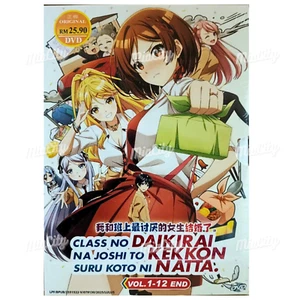 DVD Anime Class no Daikirai na Joshi to Kekkon suru Koto ni Natta. Vol. 1-12 End - Imagen 1 de 10