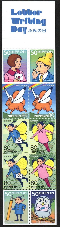 Japan Stamp 2894k  - Letter writing day - Image 1 of 1