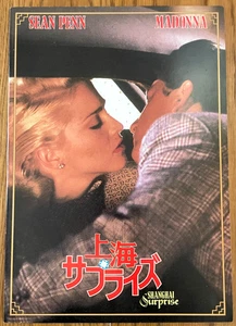 Shanghai Surprise (1986) Japanese Movie Program – Sean Penn, Madonna, Paul Freem - Picture 1 of 7