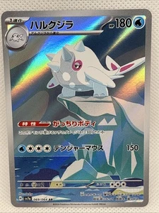 Cetitan AR 069/064 sv7a Paradise Dragona Pokemon japonés - VENDEDOR DE EE. UU. - Imagen 1 de 2