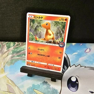 Pokemon Cards Charmander 112/SM-P Japanese 2017 Pokemon Centre Promo - Picture 1 of 11
