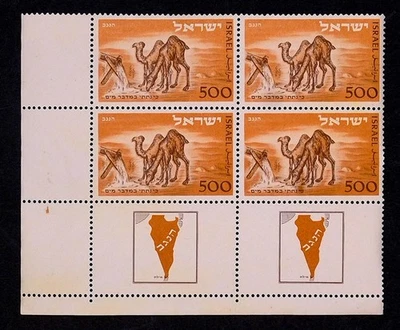 LSS Israel Scott #25 1949 500p naranja profundo/marrón Negev MNH bloque de pestañas en muy buen estado Foto 1 de 2