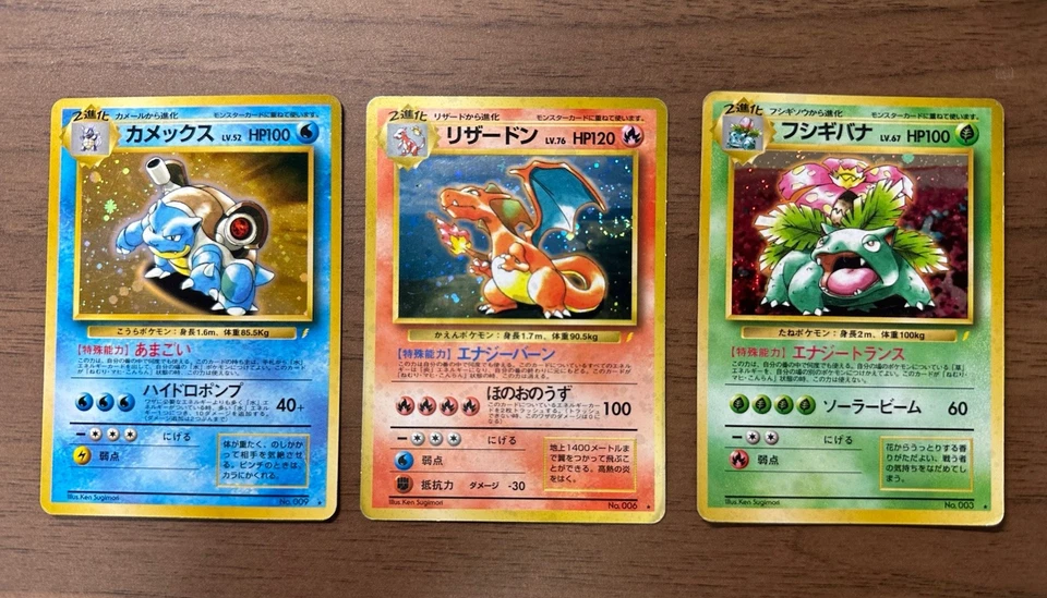 Charizard Blastoise Venusaur CD Promo Trade Please 1998 Pokemon Japanese 499 - Image 1 of 4