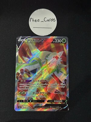 Chesnaught V 099/098 S12: Paradigm Trigger Holo (Japanese) - Image 1 of 2