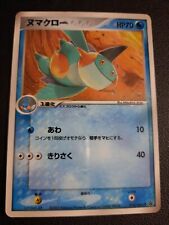 Carte Pokémon Japanese Promo Glossy Flobio 010/ADV-P Nintendo Bloc EX 