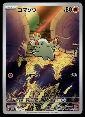 PHANPY 115/106 SUPER ELECTRIC BREAKER JAPANESE POKEMON TCG - Image 1 of 2