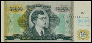 Rusia PNL, 10000 Biletov Bons, 1994 MMM Сергей Мавроди UNC *** SERGEI MAVRODI - Imagen 1 de 2
