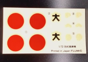Fujimi | No. ? | 1:72 Ki-55 Decals - Picture 1 of 1