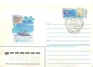 FDC Russia 1987 Georgy Sedov icebreaker - Picture 1 of 2