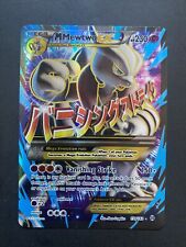 Mega M Mewtwo EX 159/162 Full Art Ultra Rare Holo Breakthrough Pokemon Card
