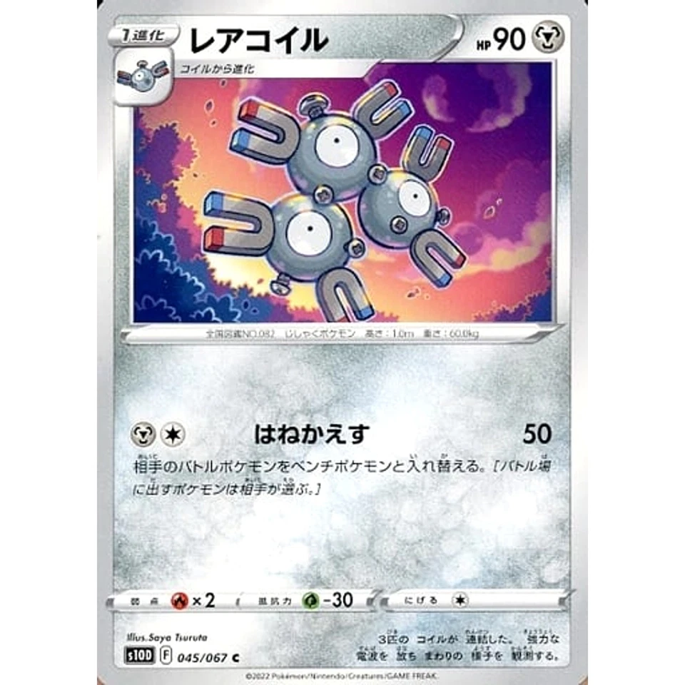 Pokemon Magneton C 045/067 S10D Time Gazer Japanese Card - Image 1 of 4