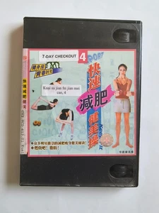 Vintage VCD "快速减肥健美操" (“Rapid Weight Loss and Bodybuilding Exercises”) - Bild 1 von 3