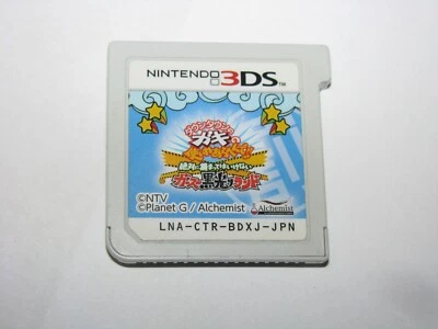 Downtown no Gaki no Tsukai ya Arahende Nintendo 3DS Japan import US Seller - Image 1 of 2