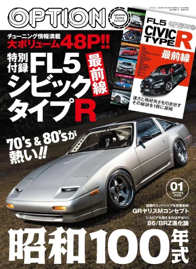 Option January 2026 Japanese Car Magazine JDM Custom Tune Dress From Japan - Image 1 of 1