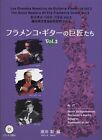 Masters Of Flamenco Guitar Vol.2 Cd Et Tablature Inclus
