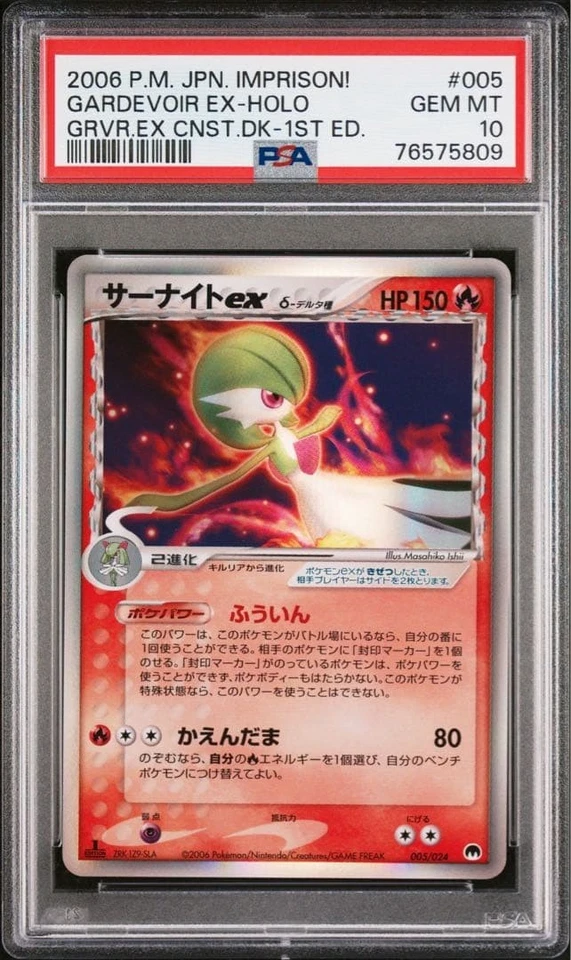 Pokemon Card Gardevoir EX Delta Species 1st Edition PSA 10 Single Card - Image 1 of 4
