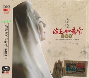 Wulan Tuoya 乌兰托娅 法王如意宝 + Greatest Hits 3 CD 51 Songs HD Mastering - Picture 1 of 2