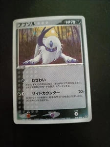 Absol 048/054_ Holo_ Rulers of Heavens/Ex Dragon_ Japanese - Bild 1 von 3